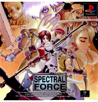 【中古即納】[表紙説明書なし][PS]スペクトラルフォース(SPECTRAL FORCE) 初回限定版 アイディアファクトリー (19971009)