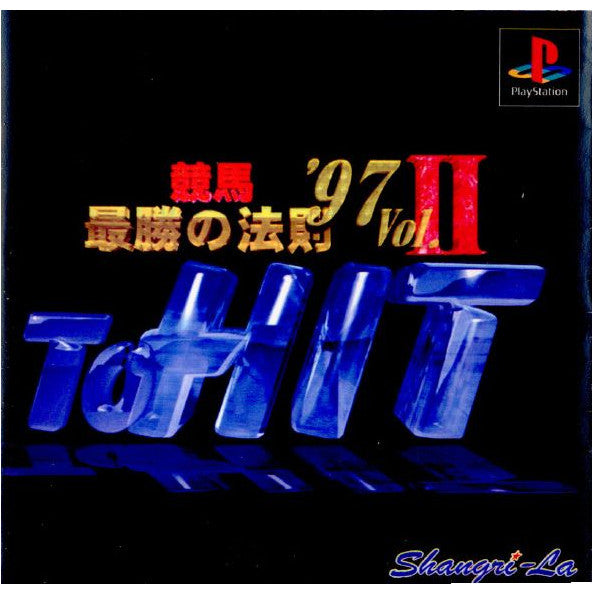 【中古即納】[表紙説明書なし][PS]競馬最勝の法則'97 Vol.II To HIT! シャングリ・ラ (19971016)