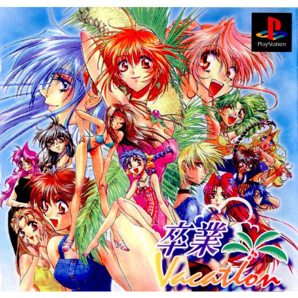 【中古即納】[PS]卒業VACATION(卒業バケーション) 毎日コミュニケーションズ (19971016)