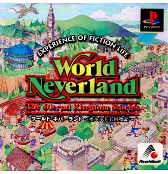 【中古即納】[PS]World Neverland(ワールド・ネバーランド) ～オルルド王国物語～ リバーヒルソフト (19971023)