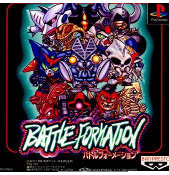 【中古即納】[表紙説明書なし][PS]BATTLE FORMATION(バトルフォーメーション) ナムコ (19971113)