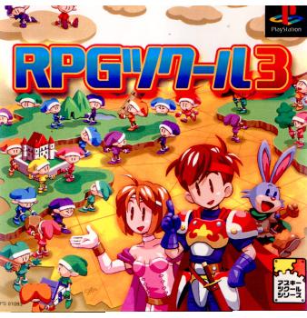 【中古即納】[表紙説明書なし][PS]RPGツクール3(19971127)