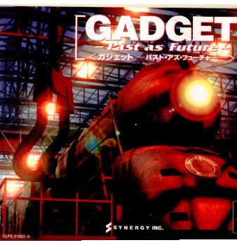 【中古即納】[PS]GADGET ～Past as Future～(ガジェット パスト・アズ・フューチャー) シナジー幾何学 (19971127)