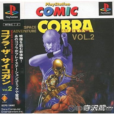 【中古即納】[PS]SPACE ADVENTURE COBRA THE PSYCHOGUN VOL.2(スペースアドベンチャー コブラ ・ザ・サイコガン ボリューム2) PlayStation COMIC ソニー・コンピュータエンタテインメント (19980122)