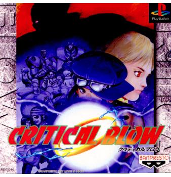 【中古即納】[表紙説明書なし][PS]クリティカルブロウ バンダイナムコエンターテインメント (19971204)