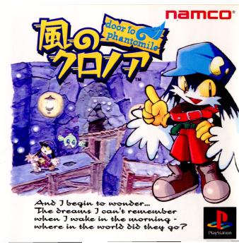 【中古即納】[表紙説明書なし][PS]風のクロノア doortophantmile(ドアトゥファントマイル) ナムコ (19971211)