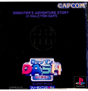 【中古即納】[表紙説明書なし][PS]ロックマンDASH(ロックマンダッシュ) 鋼の冒険心 カプコン (19971218)