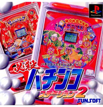 【中古即納】[PS]必殺パチンコステーション2 サン電子 (19971225)