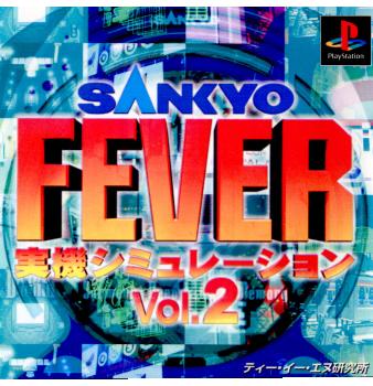 【中古即納】[PS]SANKYO FEVER(サンキョーフィーバー) 実機シミュレーション Vol.2 ティー・イー・エヌ研究所 (19971225)