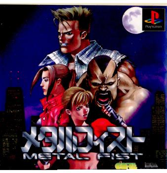 【中古即納】[PS]メタルフィスト(METAL FIST) EAビクター (19980115)
