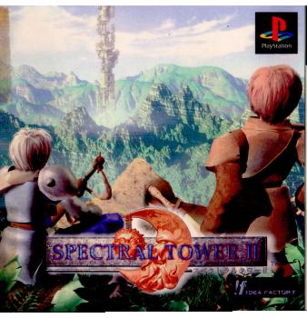 【中古即納】[PS]スペクトラルタワーII(Spectral Tower 2) アイディアファクトリー (19980129)