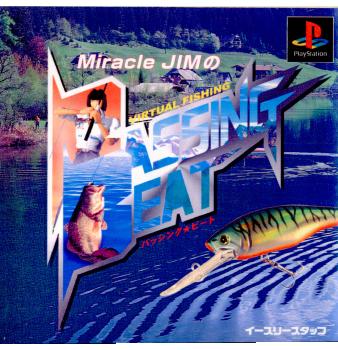 【中古即納】[表紙説明書なし][PS]バッシング ビート(BASSING BEAT) ハーティロビン (19980211)