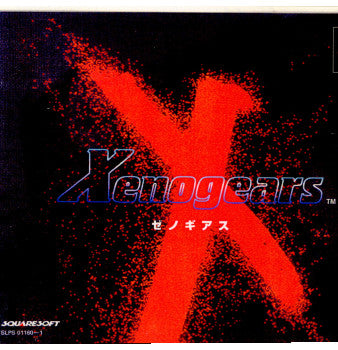 【中古即納】[表紙説明書なし][PS]ゼノギアス(Xenogears) スクウェア・エニックス (19980211)