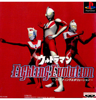 【中古即納】[PS]ウルトラマン ファイティングエボリューション(ULTRAMAN FIGHTING EVOLUTION) バンプレスト (19980219)