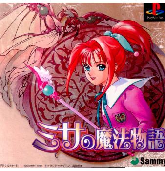 【中古即納】[PS]ミサの魔法物語 ～Heartful Memories～(ハートフル メモリーズ) 限定版 サミー (19980226)