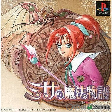 【中古即納】[PS]ミサの魔法物語 ～Heartful Memories～(ハートフル メモリーズ) 通常版 サミー (19980226)
