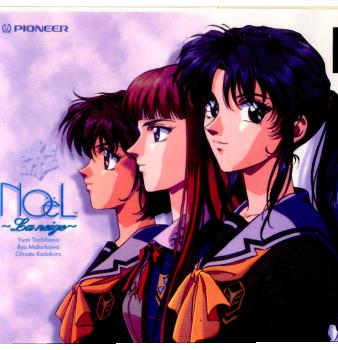 【中古即納】[PS]NOeL ～La neige～(ノエル ラ ネージュ) 限定版 パイオニアLDC (19980226)