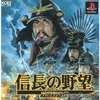 【中古即納】[お得品][表紙説明書なし][PS]信長の野望・戦国群雄伝 コーエー (19980307)