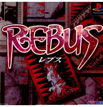 【中古即納】[お得品][表紙説明書なし][PS]REBUS(レブス) アトラス (19980326)