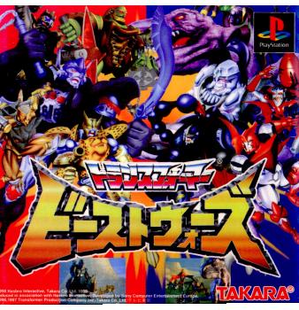 【中古即納】[PS]トランスフォーマー ビーストウォーズ(TRANSFORMER BEAST WARS) タカラ (19980326)