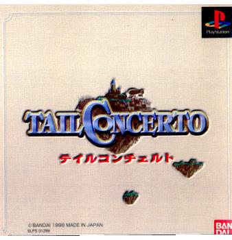 【中古即納】[PS]TAIL CONCERTO テイルコンチェルト バンダイ (19980416)