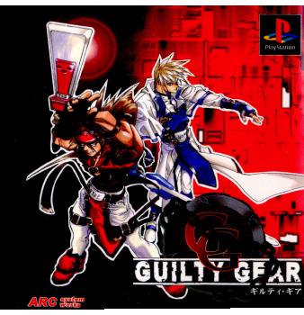 【中古即納】[表紙説明書なし][PS]ギルティ・ギア(GUILTY GEAR) アークシステムワークス (19980514)