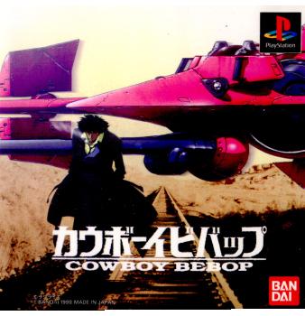 【中古即納】[PS]カウボーイビバップ(Cowboy Bebop) バンダイ (19980514)