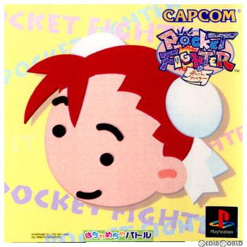 【中古即納】[表紙説明書なし][PS]ポケットファイター(Pocket Fighter) カプコン (19980611)