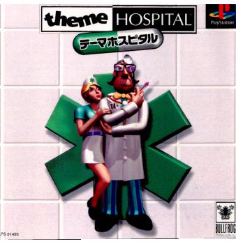 【中古即納】[表紙説明書なし][PS]テーマホスピタル(Theme HOSPITAL) エレクトロニック・アーツ (19980618)
