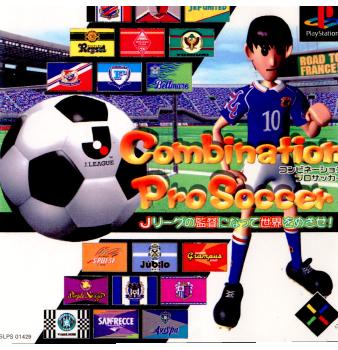 【中古即納】[PS]Combination Pro Soccer(コンビネーションプロサッカー) Jリーグの監督になって世界をめざせ! アクセラ (19980618)