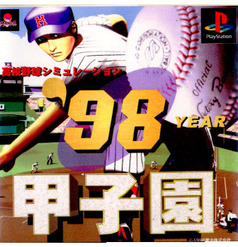 【中古即納】[表紙説明書なし][PS]98 甲子園 魔法 (19980618)