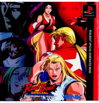 【中古即納】[表紙説明書なし][PS]リアルバウト餓狼伝説スペシャル DOMINATED MIND(ドミネイテッドマインド) 通常版 SNK(エスエヌケイ) (19980625)
