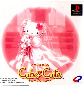 【中古即納】[PS]ハローキティのCube de Cute(キューブデキュート) カルチュア・パブリッシャーズ (19980625)
