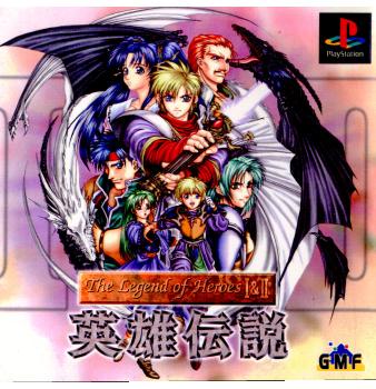 【中古即納】[PS]The Legend of Heroes I&II(ザ レジェンド オブ ヒーローズ 1&2) 英雄伝説 亜土電子工業 (19980625)