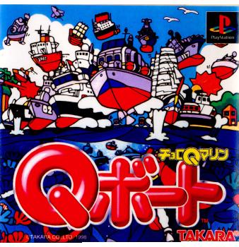 【中古即納】[PS]チョロQマリン Qボート(19980625)