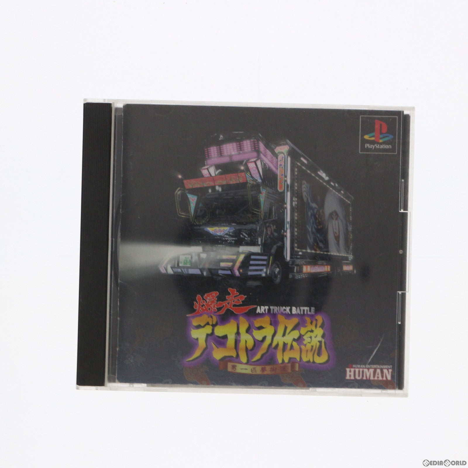 【中古即納】[表紙説明書なし][PS]爆走！デコトラ伝説 男一匹夢街道 ヒューマン (19980625)