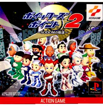 【中古即納】[PS]ポイッターズポイント2 ～SODOMの陰謀～ コナミ (19980709)
