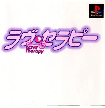 【中古即納】[PS]ラヴ・セラピー ビーファクトリー (19980709)