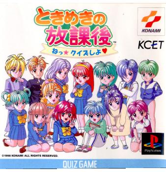 【中古即納】[PS]ときめきの放課後 ねっ★クイズしよ コナミ (19980716)