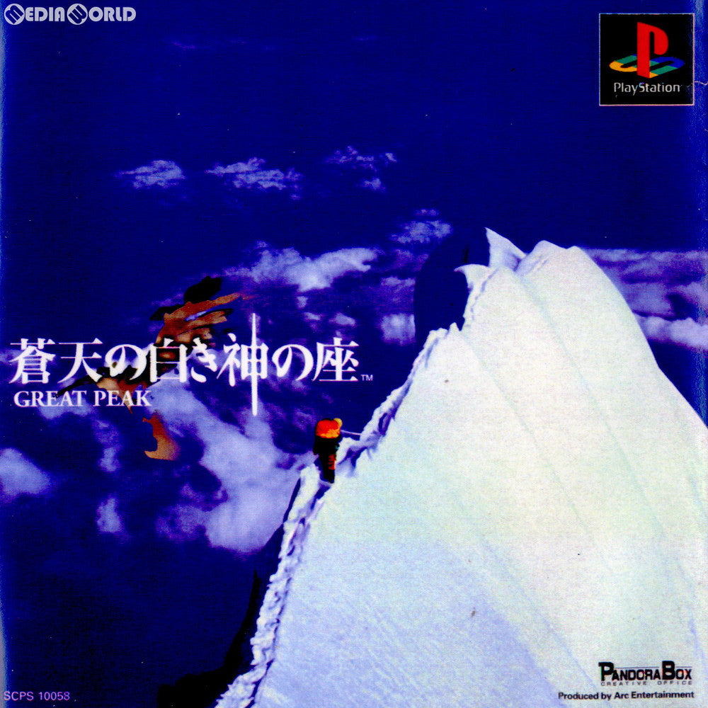 【中古即納】[PS]蒼天の白き神の座 GREAT PEAK(そうてんのしろきかみのくら グレートピーク) ソニー・コンピュータエンタテインメント (19980716)