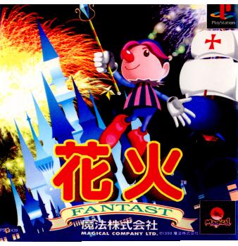 【中古即納】[PS]花火 FANTAST 魔法 (19980716)