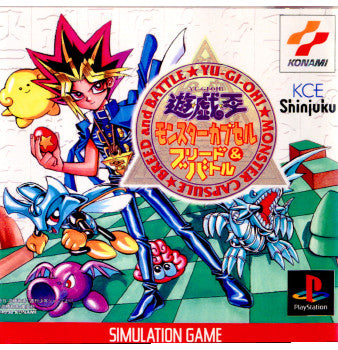 【中古即納】[表紙説明書なし][PS]遊戯王 モンスターカプセル ブリード&バトル コナミ (19980723)
