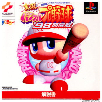 【中古即納】[表紙説明書なし][PS]実況パワフルプロ野球 '98 開幕版 コナミ (19980723)