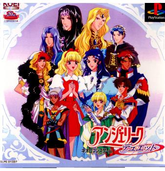 【中古即納】[表紙説明書なし][PS]アンジェリーク・デュエット 通常版 コーエー (19980730)