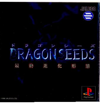 【中古即納】[表紙説明書なし][PS]DRAGON SEEDS～最終進化形態～(ドラゴンシーズ～最終進化形態～) ジャレコ (19980806)