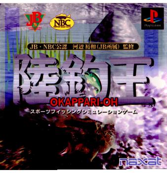 【中古即納】[PS]陸釣王(オカッパリオウ) 加賀テック (19980806)