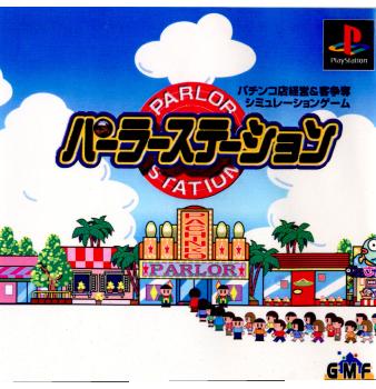【中古即納】[表紙説明書なし][PS]パーラーステーション 亜土電子工業 (19980827)