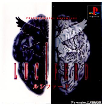 【中古即納】[PS]ルシファード ティー・イー・エヌ研究所 (19980827)