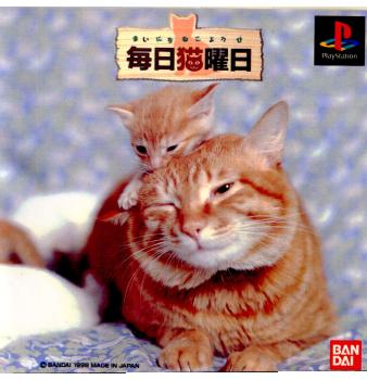 【中古即納】[PS]毎日猫曜日 バンダイナムコエンターテインメント (19980903)