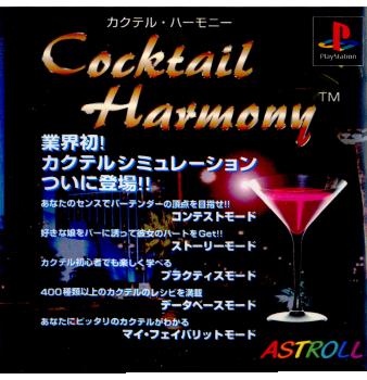 【中古即納】[PS]カクテル・ハーモニー アストロール (19980910)
